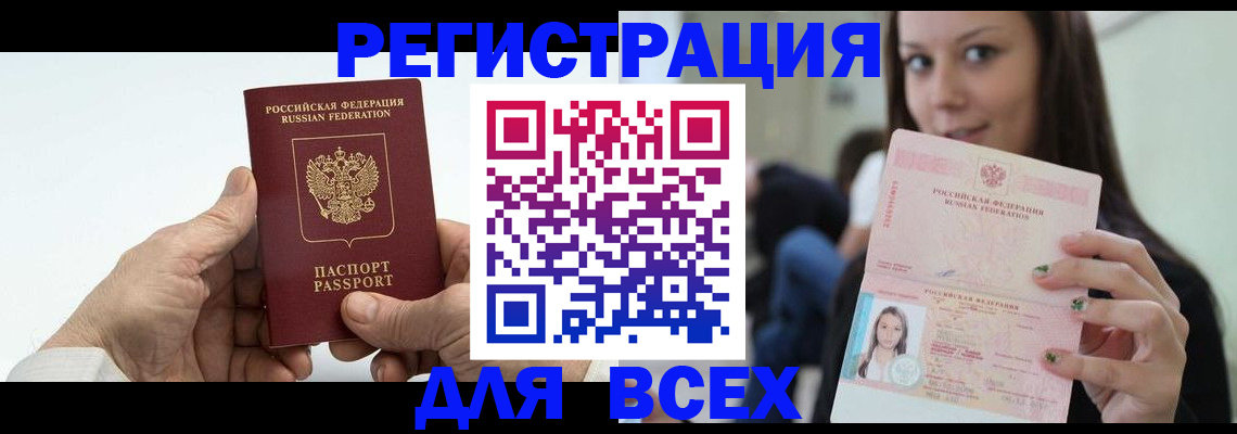 найти адрес прописки в Благовещенске