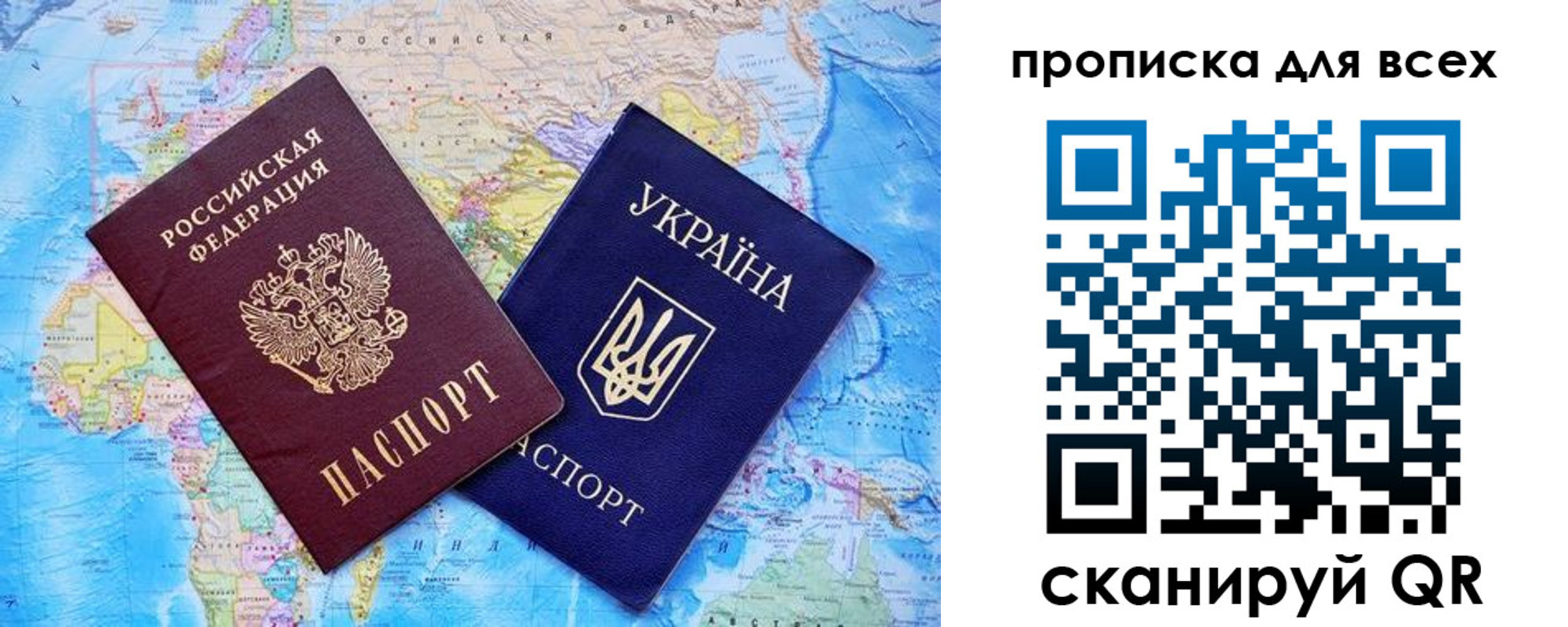 прописка для военкомата в Благовещенске