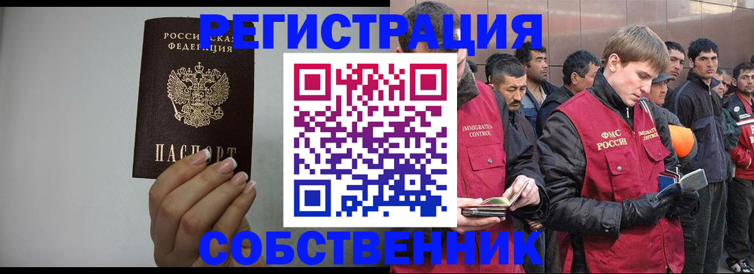 временная регистрация госуслуги в Благовещенске