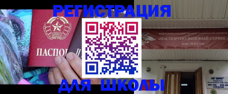 прописка в квартире в Благовещенске